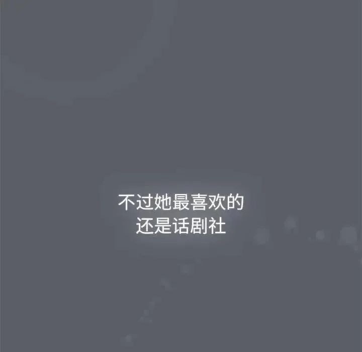 分组换换爱 - 第111話 - page 21