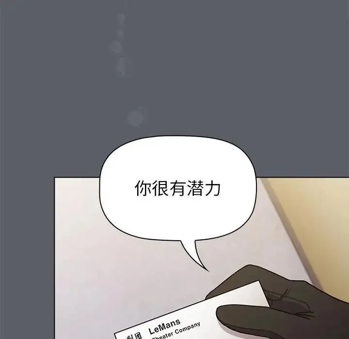 分组换换爱 - 第111話 - page 22