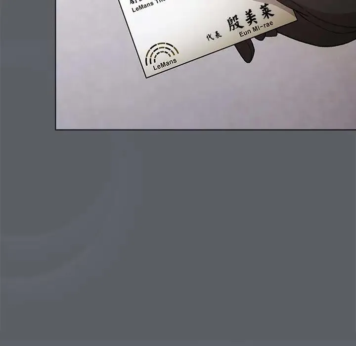 分组换换爱 - 第111話 - page 23