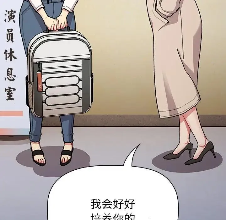 分组换换爱 - 第111話 - page 25