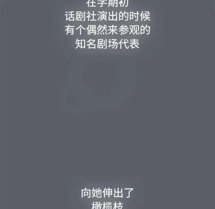分组换换爱 - 第111話 - page 27