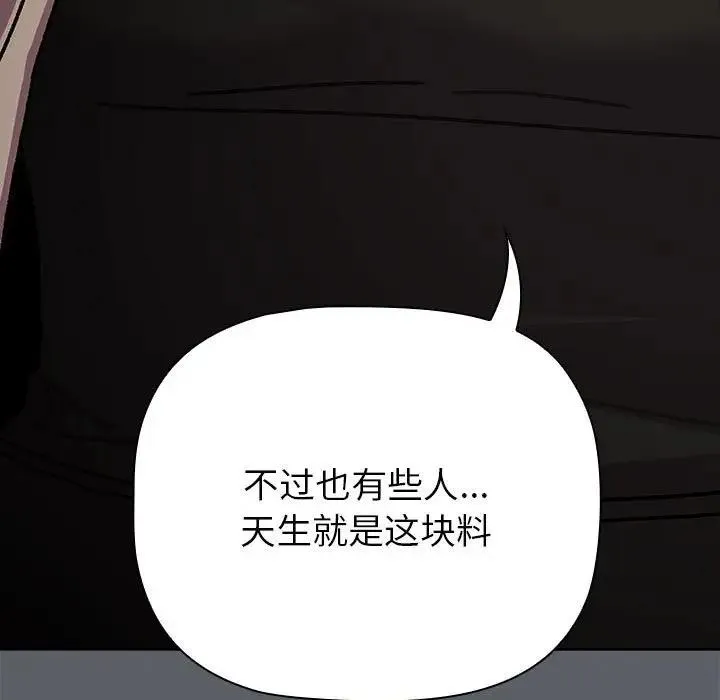 分组换换爱 - 第111話 - page 35