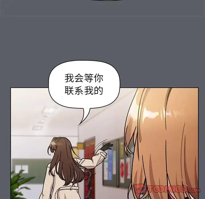 分组换换爱 - 第111話 - page 36