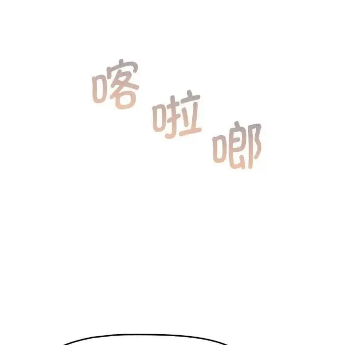 分组换换爱 - 第111話 - page 81