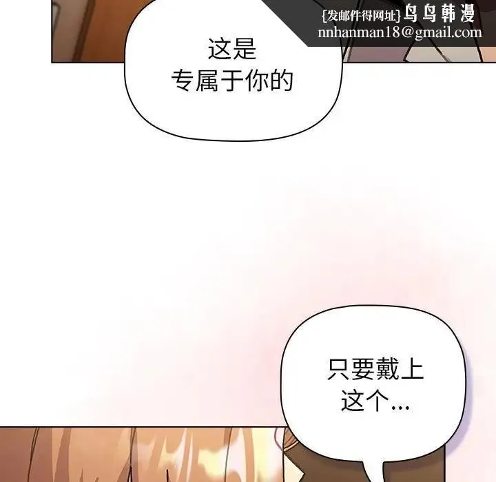 分组换换爱 - 第111話 - page 97