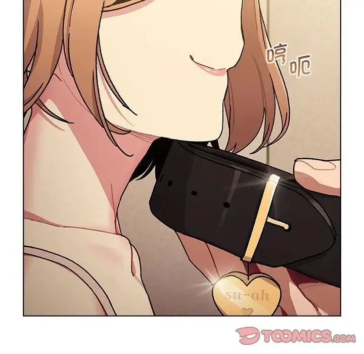 分组换换爱 - 第111話 - page 116