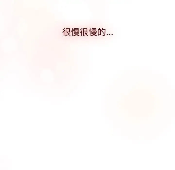 分组换换爱 - 第111話 - page 138