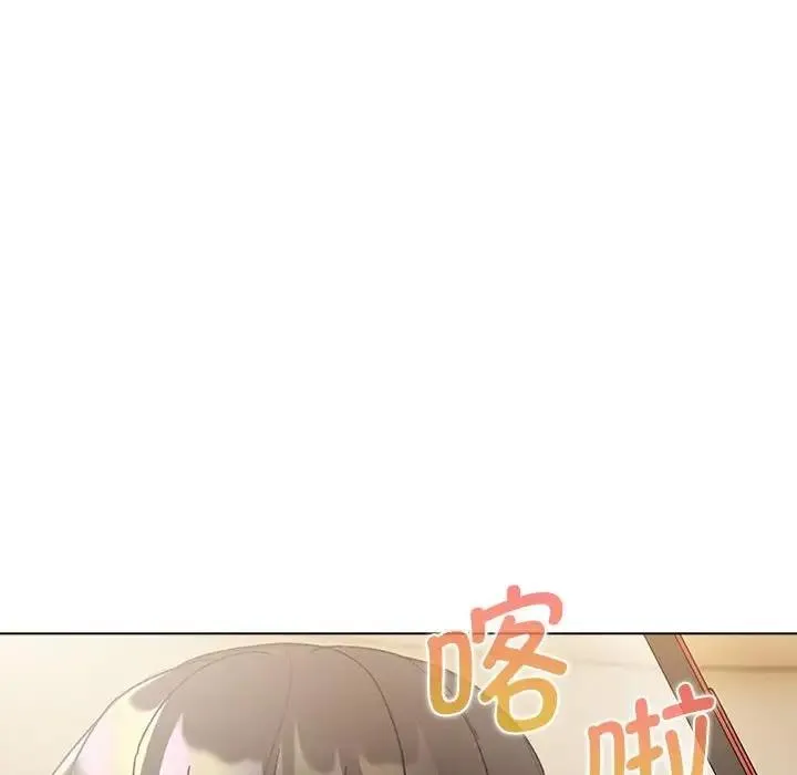 分组换换爱 - 第111話 - page 144