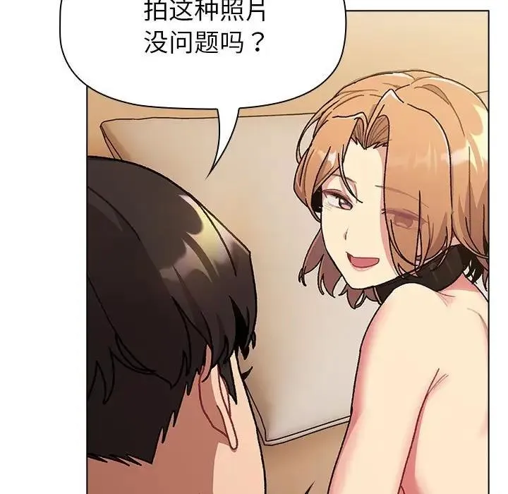 分组换换爱 - 第111話 - page 147