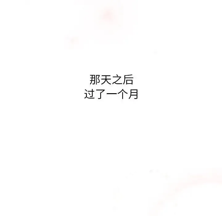 分组换换爱 - 第111話 - page 158