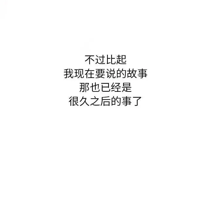 分组换换爱 - 第111話 - page 160