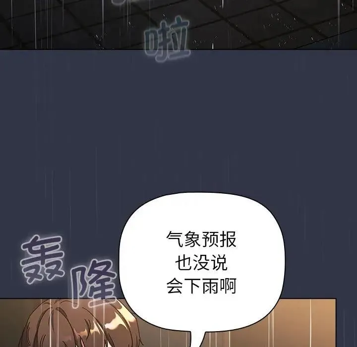 分组换换爱 - 第111話 - page 167