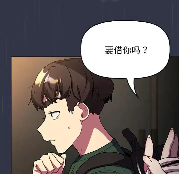 分组换换爱 - 第111話 - page 169