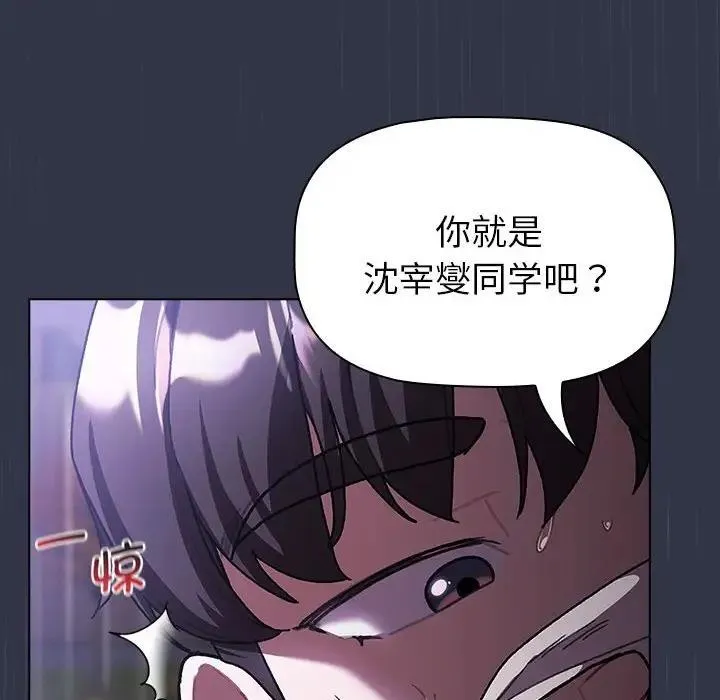分组换换爱 - 第111話 - page 176