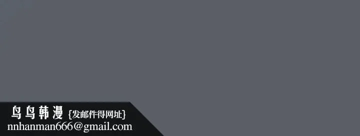 分组换换爱 - 第111話 - page 193