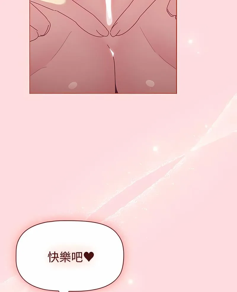 分组换换爱 - 第95話 - page 3