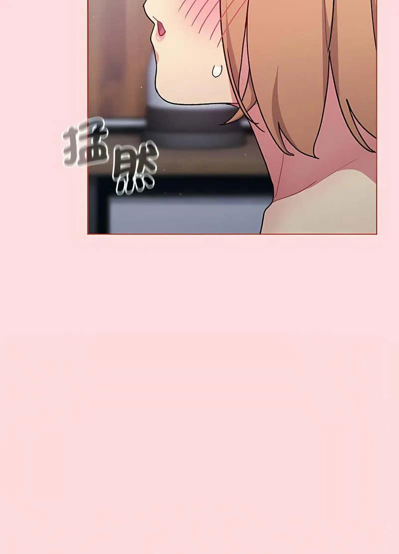 分组换换爱 - 第95話 - page 20