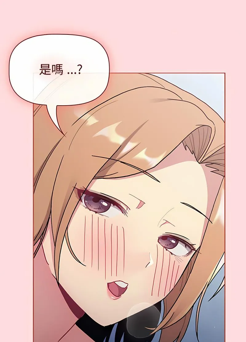 分组换换爱 - 第95話 - page 24