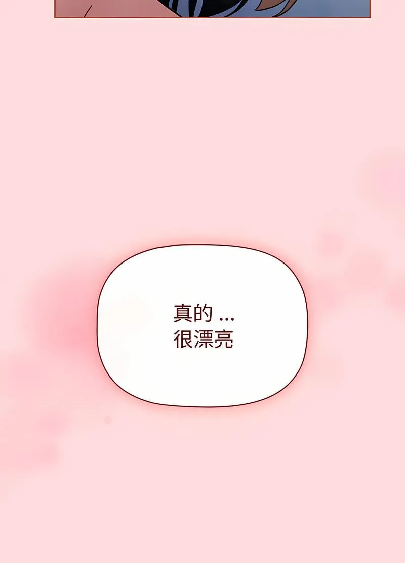 分组换换爱 - 第95話 - page 25