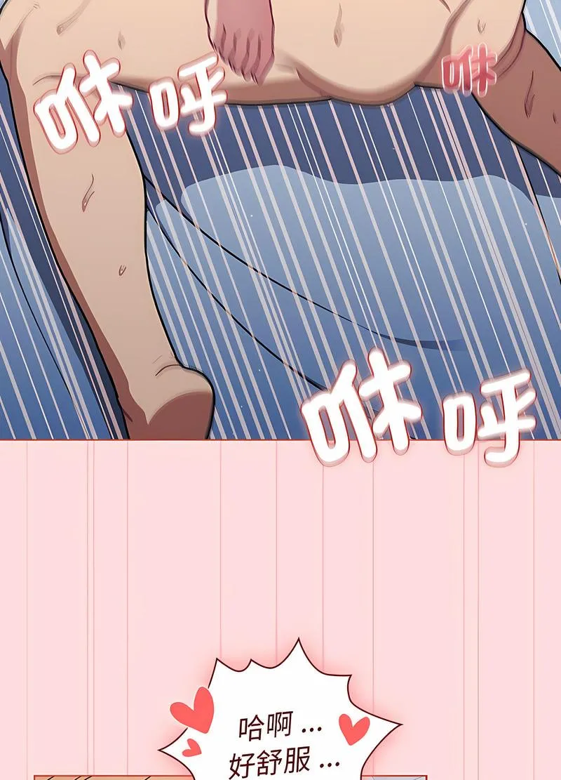 分组换换爱 - 第95話 - page 30