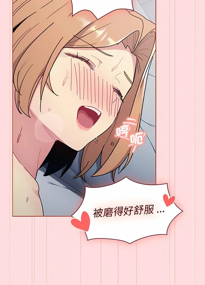 分组换换爱 - 第95話 - page 31