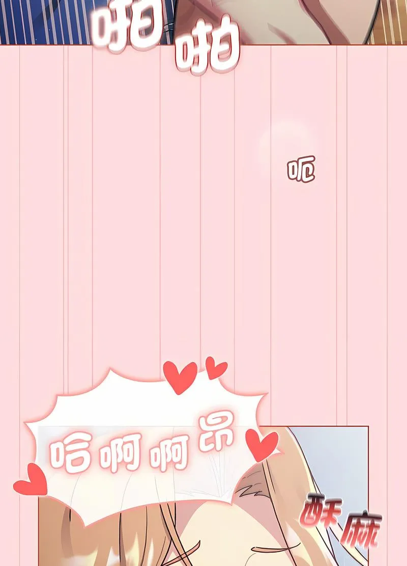 分组换换爱 - 第95話 - page 48