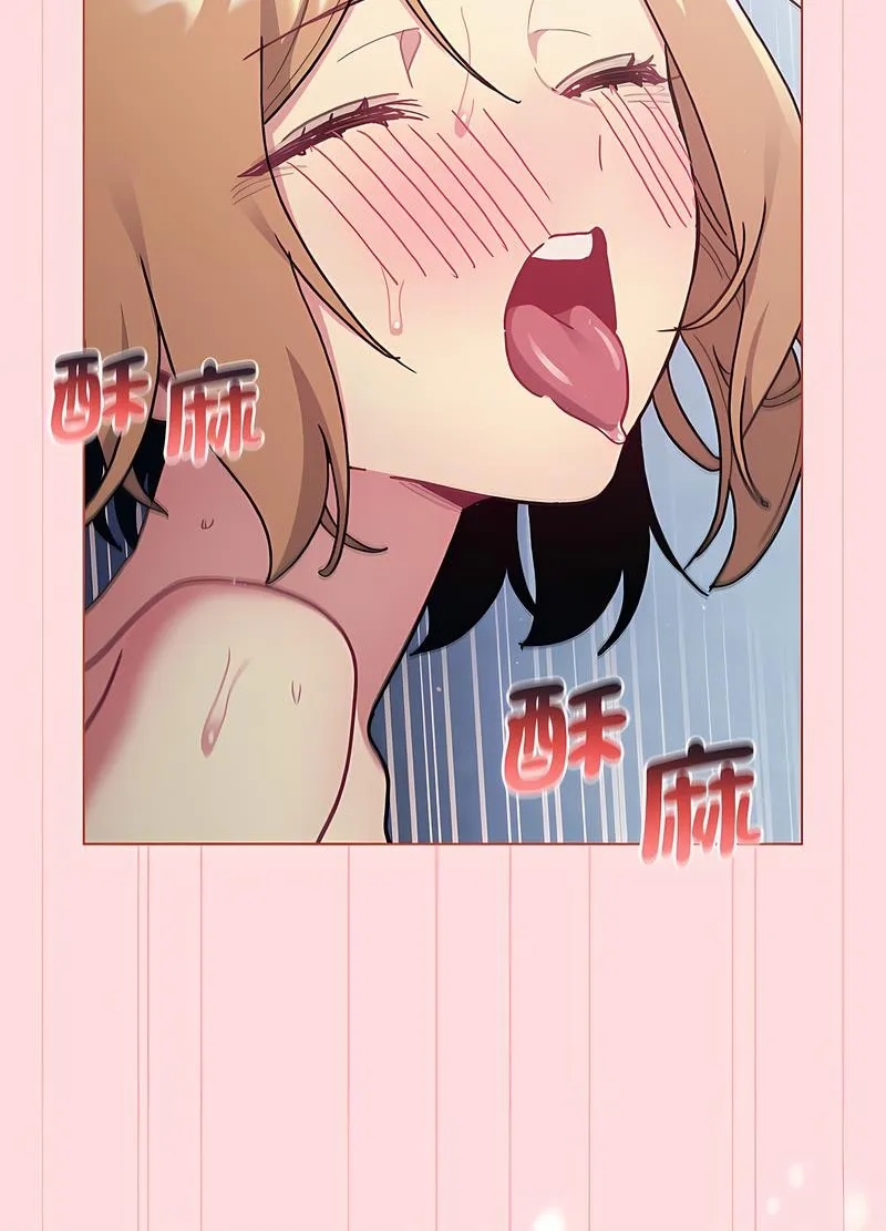 分组换换爱 - 第95話 - page 49
