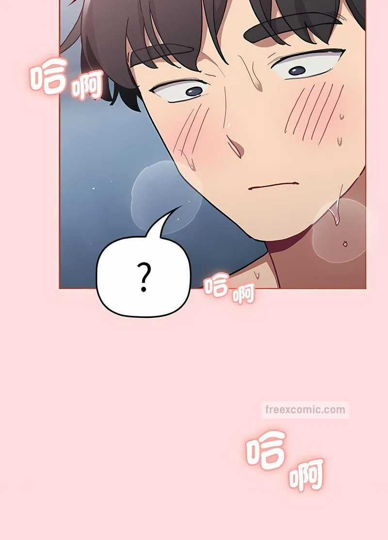 分组换换爱 - 第95話 - page 54