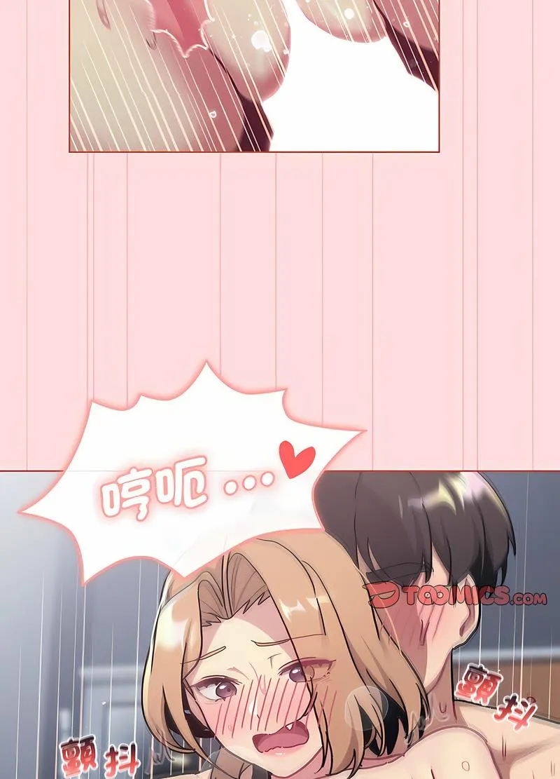 分组换换爱 - 第95話 - page 59