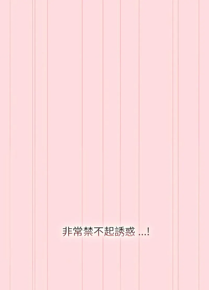 分组换换爱 - 第95話 - page 61