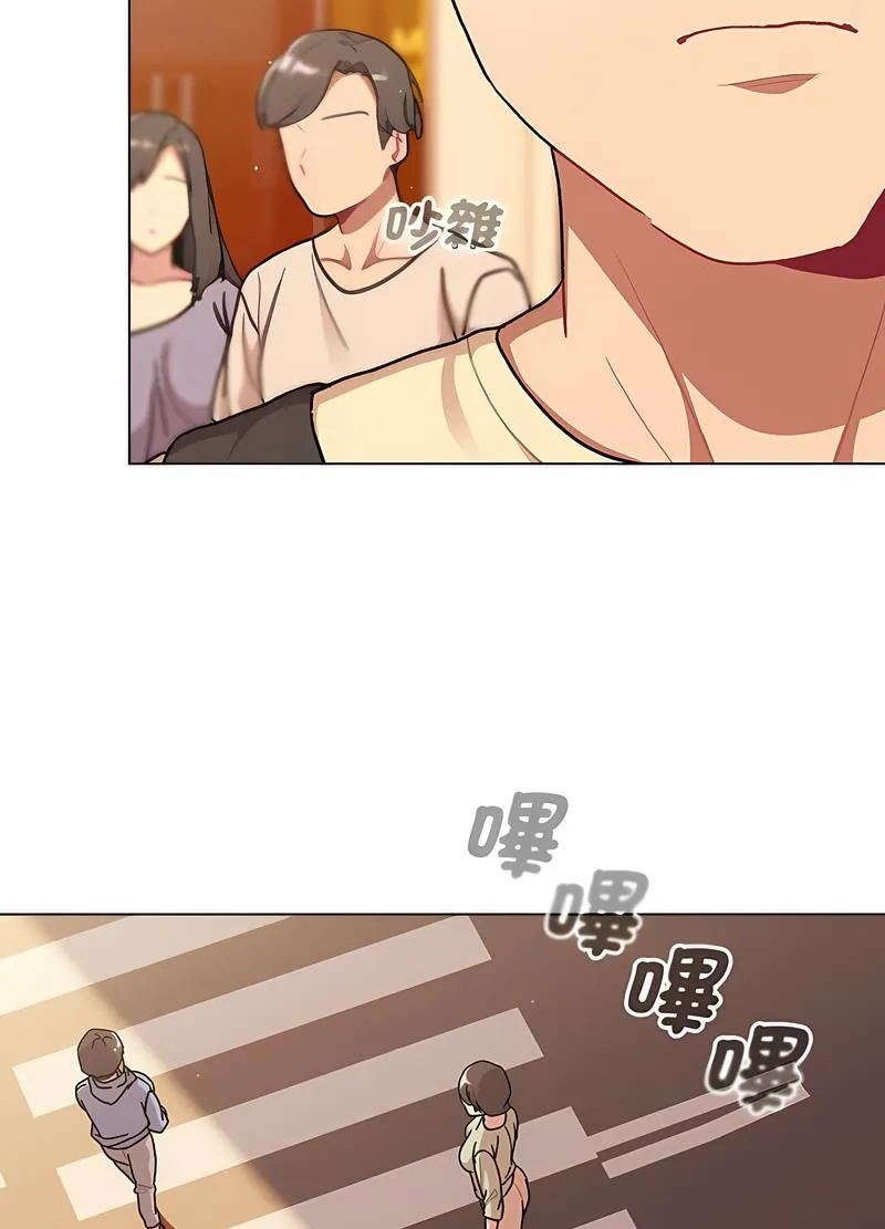 分组换换爱 - 第95話 - page 89