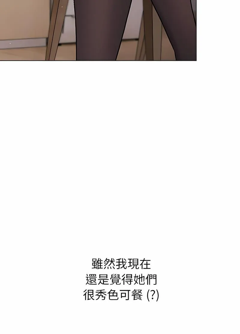 分组换换爱 - 第95話 - page 98