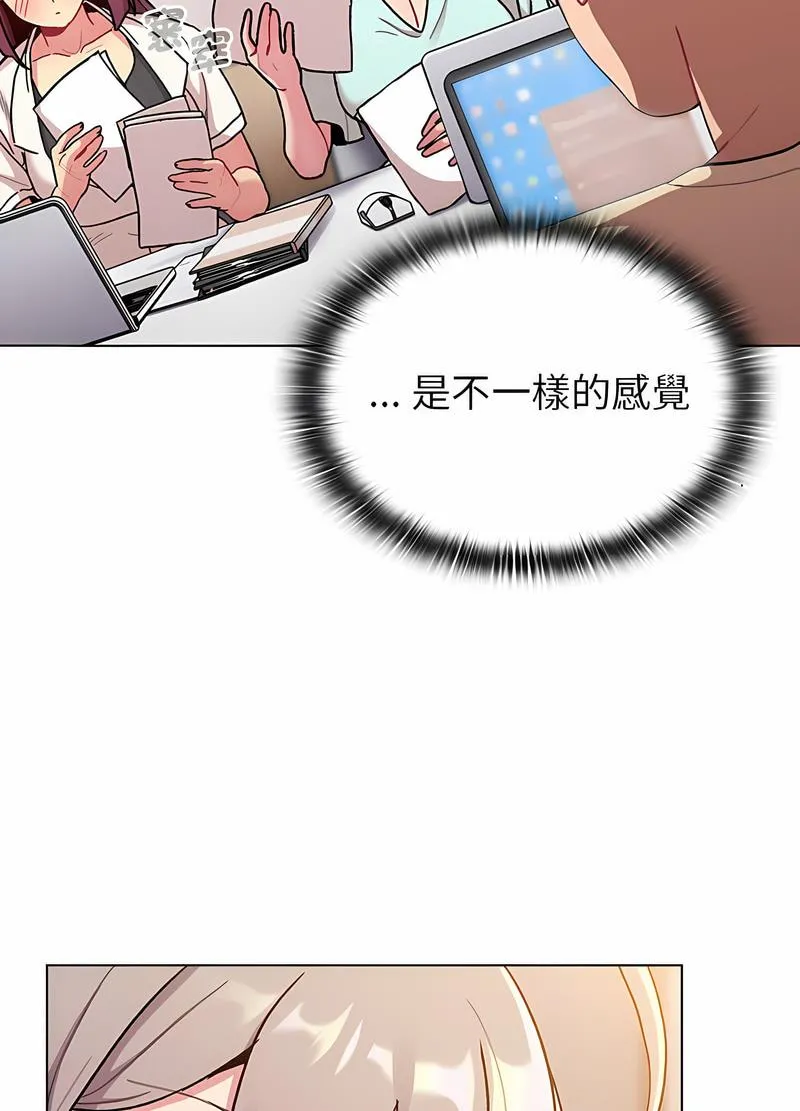 分组换换爱 - 第95話 - page 102