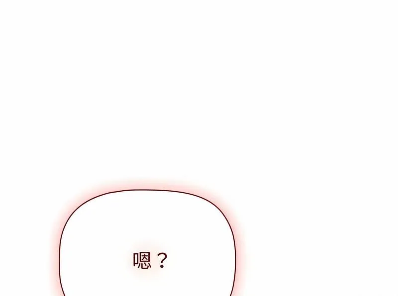 分组换换爱 - 第95話 - page 107