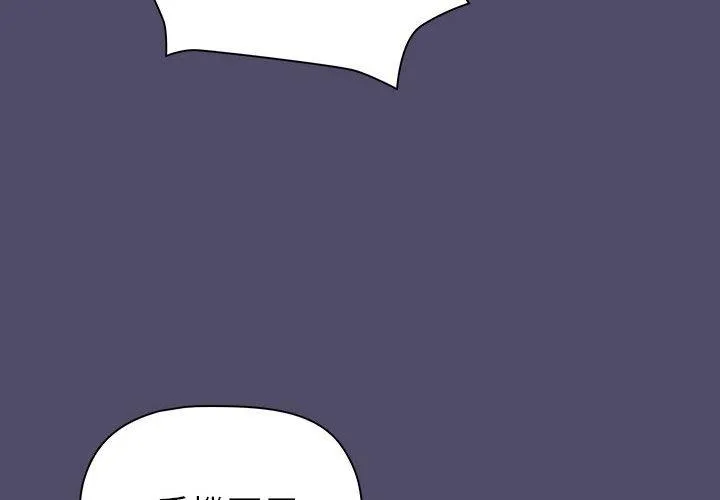 分组换换爱 - 第73话 - page 4