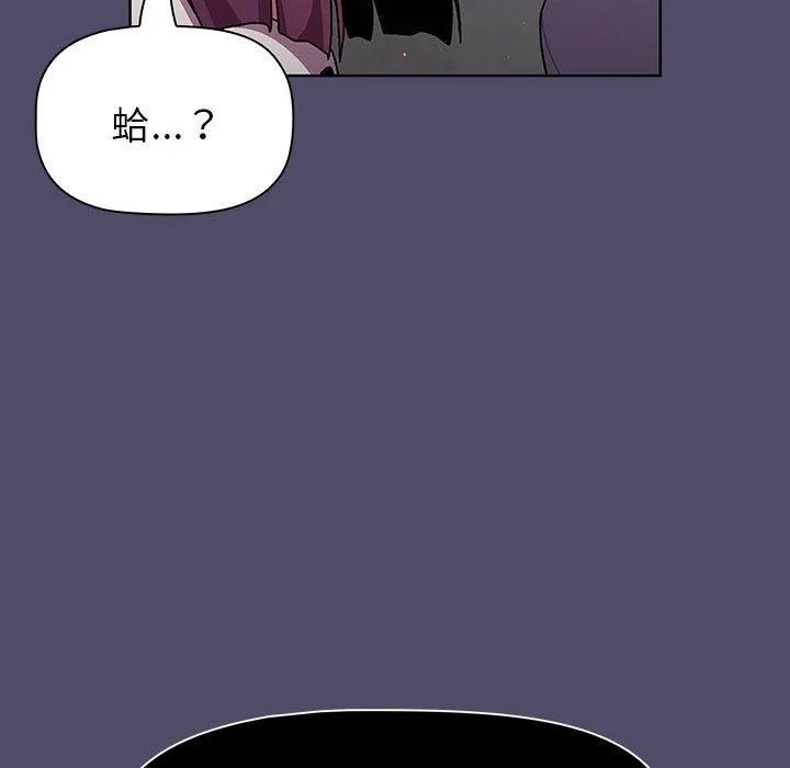 分组换换爱 - 第73话 - page 8