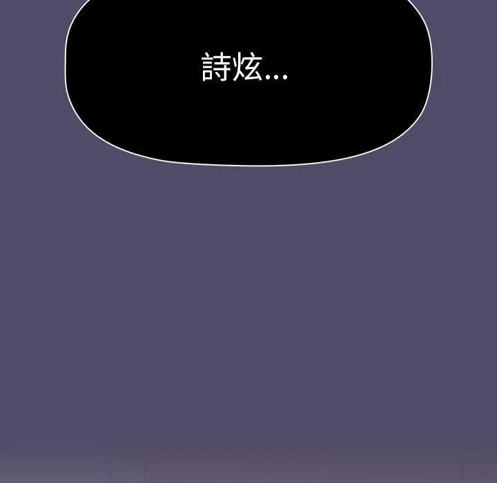 分组换换爱 - 第73话 - page 9