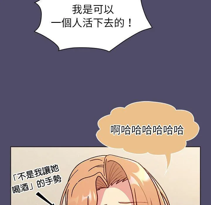 分组换换爱 - 第73话 - page 23