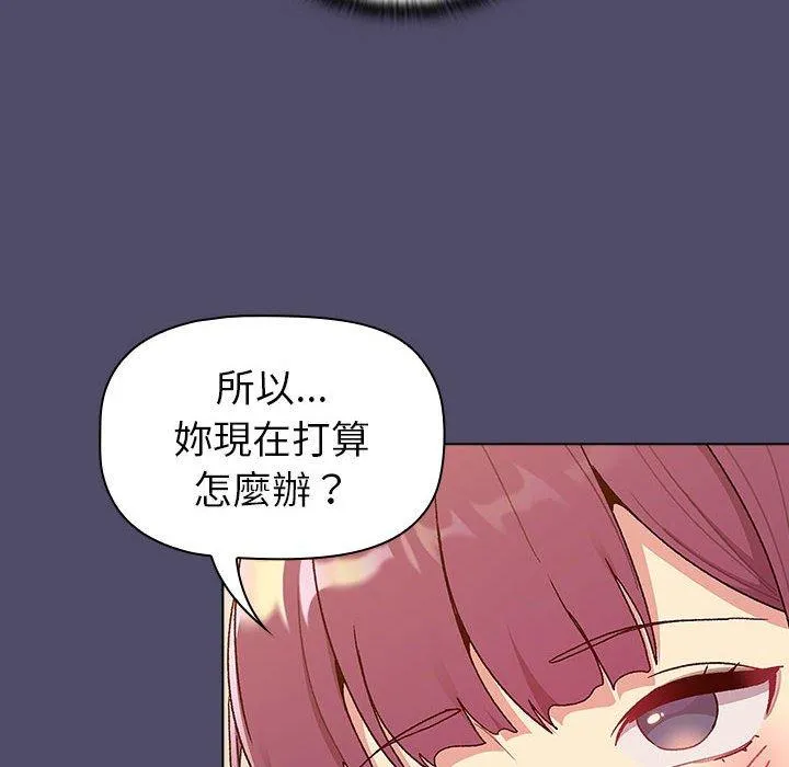 分组换换爱 - 第73话 - page 26