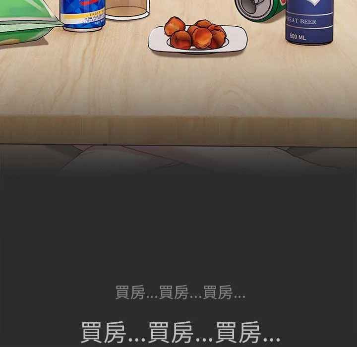 分组换换爱 - 第73话 - page 31