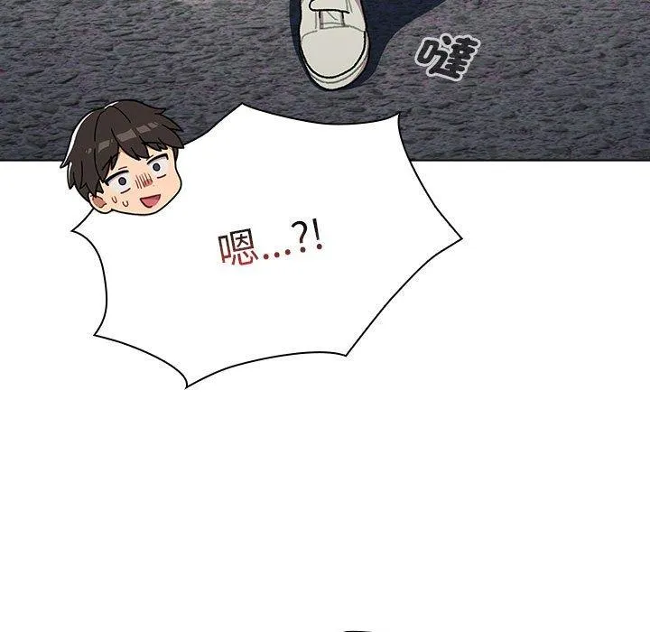 分组换换爱 - 第73话 - page 43