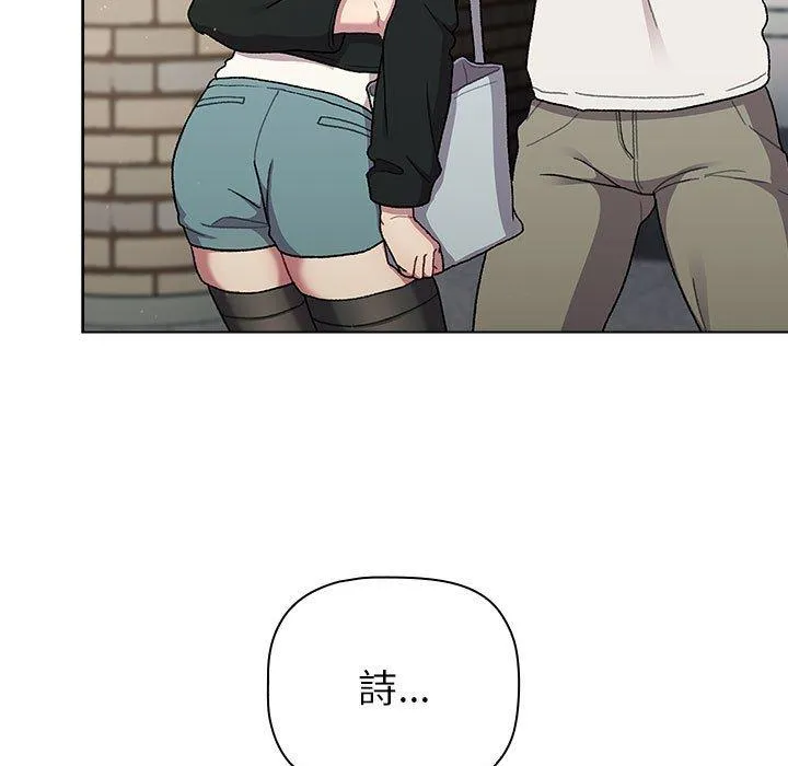 分组换换爱 - 第73话 - page 45