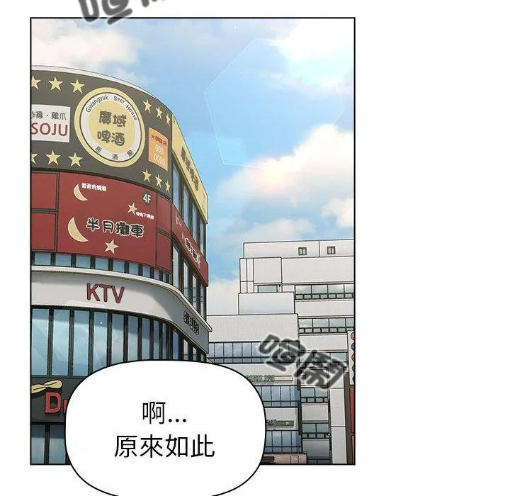 分组换换爱 - 第73话 - page 50