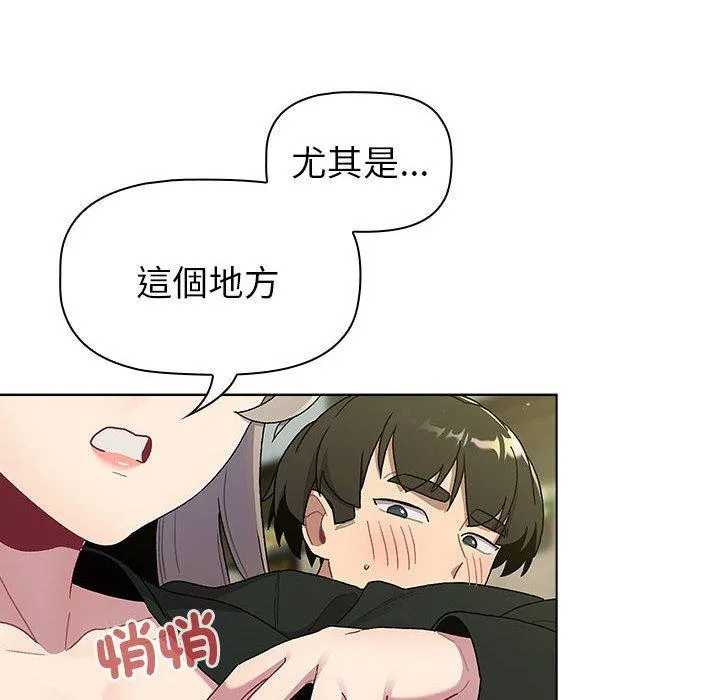 分组换换爱 - 第73话 - page 54