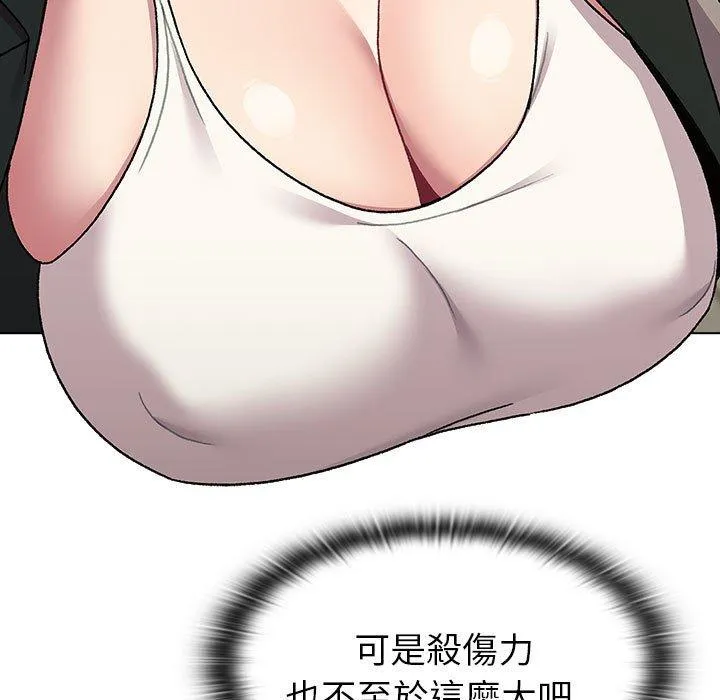 分组换换爱 - 第73话 - page 59