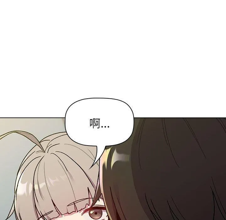 分组换换爱 - 第73话 - page 63