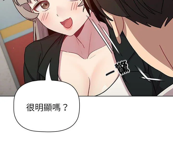 分组换换爱 - 第73话 - page 64