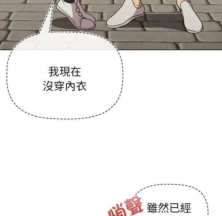 分组换换爱 - 第73话 - page 68