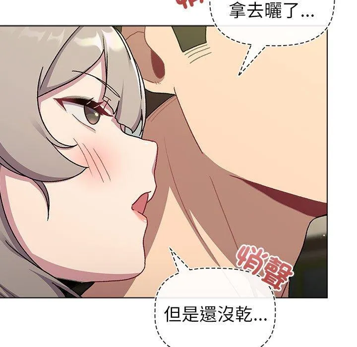 分组换换爱 - 第73话 - page 69