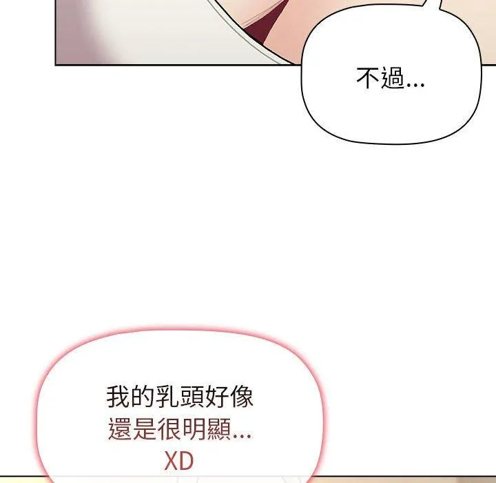 分组换换爱 - 第73话 - page 72